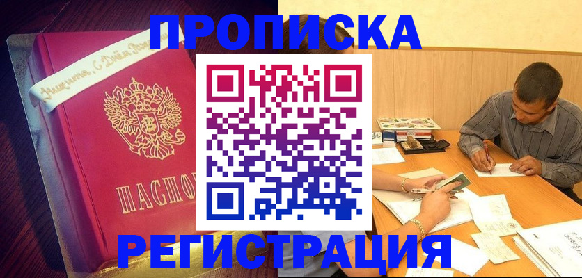 временная регистрация собственник в Волхове