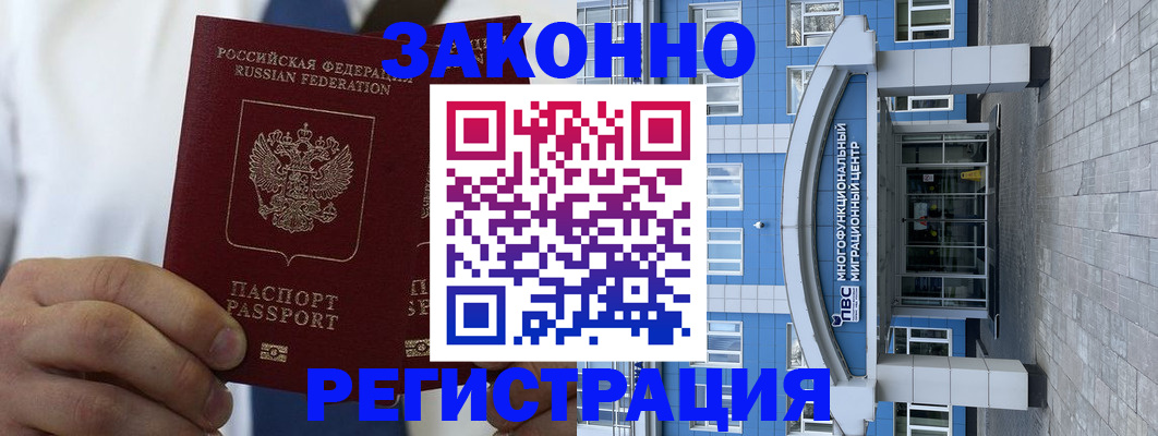 временная регистрация поиск в Волхове