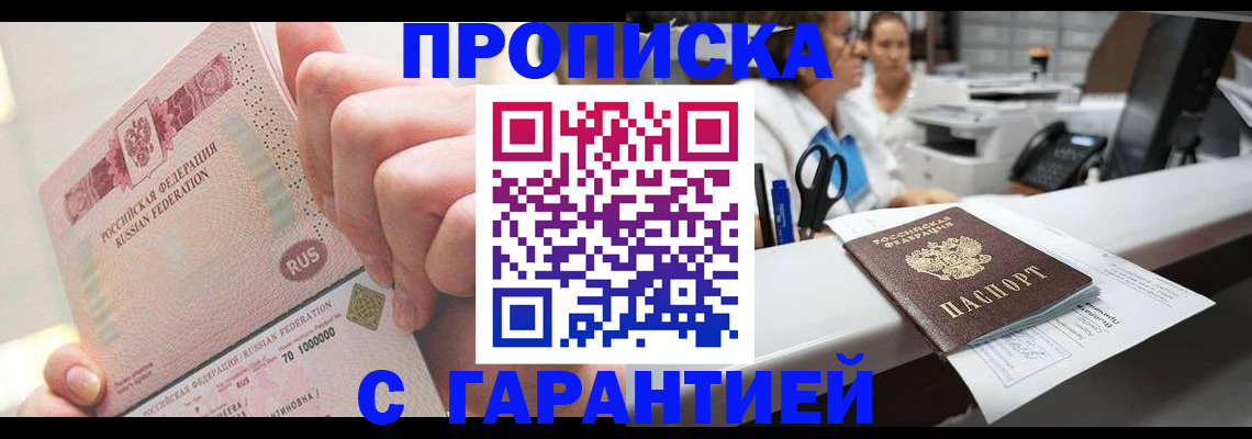 временная регистрация поиск в Волхове