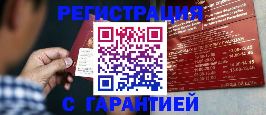 прописка ребенка в Волхове