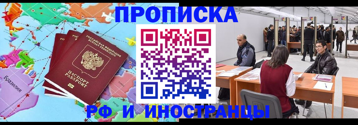 прописка ребенка в Волхове